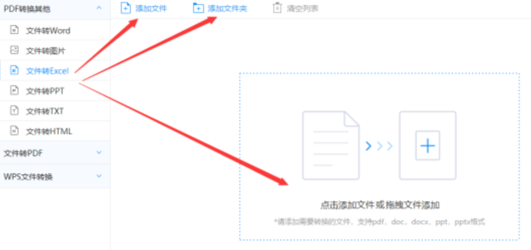 购彩中心首页大厅使用讲解 - 选择文件格式